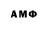 Амфетамин 97% RockerMan