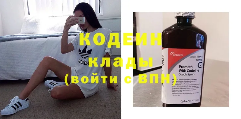 где можно купить   ссылка на мегу зеркало  Кодеиновый сироп Lean напиток Lean (лин)  Костерёво 