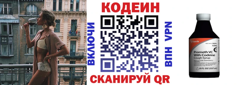 Кодеин Purple Drank  Костерёво 