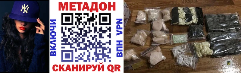 Метадон methadone  наркота  Костерёво 